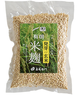 有機の発芽玄米米麹